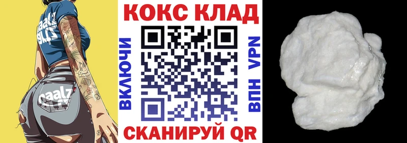 Кокаин Колумбийский  купить   Шумерля 