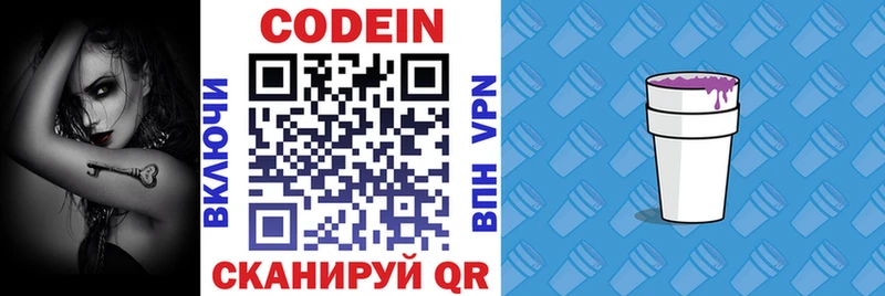 Codein Purple Drank продажа наркотиков Шумерля