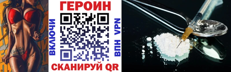 ГЕРОИН хмурый  Шумерля 