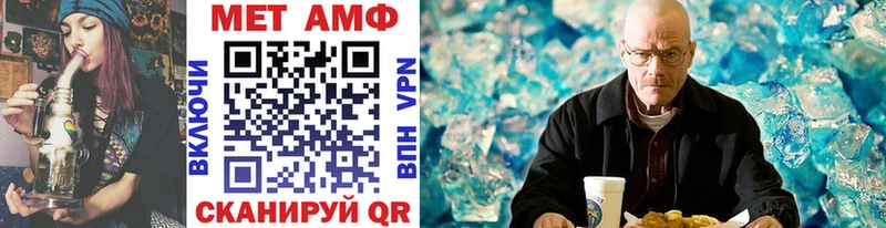Метамфетамин Methamphetamine  Шумерля 