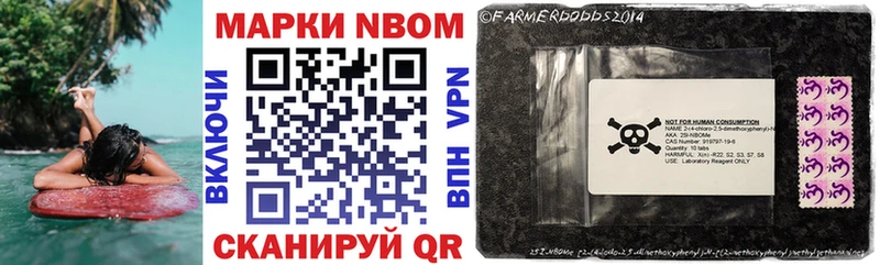 Марки N-bome 1,8мг  Шумерля 